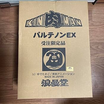 Amazon.co.jp: 浪漫堂 キン肉マン パルテノンEX : ホーム＆キッチン